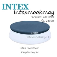 Intex 28020 ผ้าคลุมสระ Easy set [8 ฟุต]