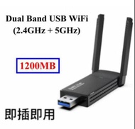 Dual Band USB WiFi, 雙頻無線網卡, WiFi Adaptor