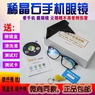 Dilute Spar Mobile Phone Glasses Negative Ion Glasses Energy Glasses Anti Blue Ray Graphene Quantum Negative Ion Anti Bl