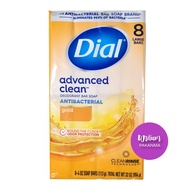 Dial Gold Antibacterial Deodorant Bar Soaps 113gX 8ea (New Package แพคเกจใหม่) ไดอัล สบู่ก้อน โกลด์ 