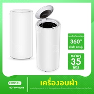 XIAOLANG Heater Dryer เครื่องอบผ้า เครื่องอบแห้ง ขนาด 35 ลิตร กำจัดเชื้อโรค ฆ่าเชื้อโรคระบบ Ozonization เครื่องอบผ้าแห้ง เครื่องอบเสื้อผ้า