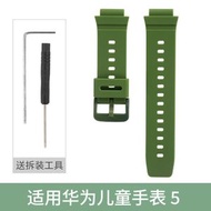 適用華為兒童手錶3X/4X替換錶帶 3S/5/4pro同款雙色錶帶 矽膠錶帶 兒童手錶配件- 3S+冰山藍 均碼