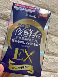 夜酵素