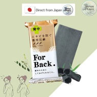 Pelican Soap Bar - For Back Medicated Soap - Prevent Back Acne Japan