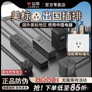 Bull American Standard Adapter Plug US Socket Power Strip USB Converter Japan Philippines Plug Canad