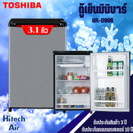 TOSHIBA ตู้เย็นเล็ก ตู้เย็นมินิบาร์  ตู้เย็น โตชิบา 3.1 คิว รุ่น GR-D906 ราคาถูก ประกันศูนย์ 10 ปี ส่งทั่วไทย เก็บเงินปลายทาง
