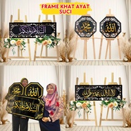 NEW Khat Frame/Kaligrafi Khat/Kufi/ Khat/ Khat Wall /wall Homedeco /Khat Islamic /Lailahaillallah Fr