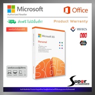 Microsoft Office 365 Personal (FPP) QQ2-01398