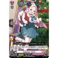 Cardfight Vanguard DZ-LBT02/081 CozyLazy Lapis