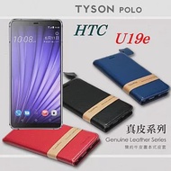 宏達 HTC U19e 頭層牛皮簡約書本皮套 POLO 真皮系列 手機殼黑色