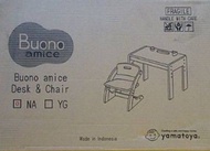 Yamatoya  Buono Amice桌椅套裝 草綠色