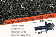📢ราคาต่อเเพ็ค📢 น็อตเบอร์10 ยาว 25 มิล เกลียวยาว 20 มิล  ติดแหวนแหวนสปริง+แหวนอีแปะ ขนาดเกลียว6มิล ระ