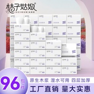 ⭐[96 Packs] Orange Girl Drawing Paper Catering Toilet Paper Hotel Large Gear Napkin 4 Layers Busines