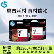 HP Original HP 47 Ink Cartridge 4800 4825 4826 4877 4828 4829 Printer Black Color Water