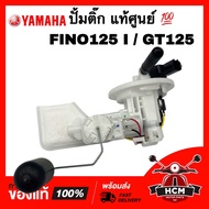 ปั้มติ๊ก FINO125 I / GT125 / ฟีโน่125 I / จีที125 แท้ศูนย์ 💯 2PH-E3907-00 ปั๊มน้ำมันเชื้อเพลิง ปั๊มใ