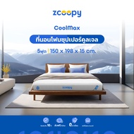 [โค้ดลด 200บาท]Zcoopy ที่นอนเย็น CoolMax Marble Foam นุ่มแน่น ราคาประหยัด สบายกระเป๋า ส่งฟรี รุ่น Co