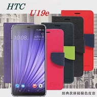 宏達 HTC U19e 經典書本雙色磁釦側翻可站立皮套 手機殼藍色
