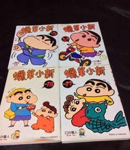 漫畫-蠟筆小新