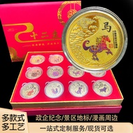 [Store Recommendation] Zodiac Commemorative Medal Metal Crafts 12 Zodiac Color Commemorative Coins C