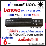 Lenovo Battery แบตเตอรี่ โน็ตบุ๊๕ IdeaPad 3000 Y500 สเปคแท้ ประกันบริษัท รุ่น Y510 Y510 Y530 Y710 Y730 Y530A อีกหลายรุ่น / Battery Notebook แบตเตอรี่โน๊ตบุ๊ค