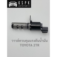 Oil Pressure Control Valve 2TR Engine TOYOTA Van VIGO FORTUNER COMMUTER Genuine P. 15330-75030