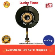 Luckyflame Kb-8 Hispeed Stove