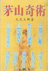 Sách Mao Sơn Phù Chú Song Ngữ