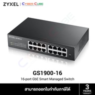 ZyXEL GS1900-16 16-Port GbE Smart Managed Desktop Switch (สวิตซ์) w/ Rack-Mount Kit