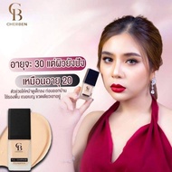 3 แถม 3 ครีมรองพื้น CHERBEN แท้100% เชอเบญ +++แถมฟรีฟองน้ำ รุ่นผลิตใหม่ คุมมันกันแดด กันน้ำ ปกปิด CB