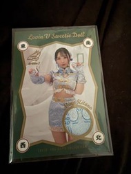 Lovin you trifille vol.3 北野未奈 布料卡