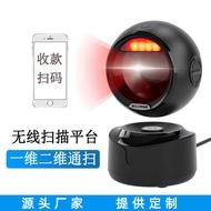Wired QR Scanner Platform Store Supermarket Wireless Scanner