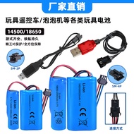 14500 Cable Battery 18650 Lithium Battery 3.7V Rechargeable Battery 7.4V Lithium Battery Charging Ca