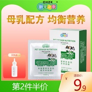 New Pet Kang Goat Milk Powder Dog Calcium Supplement Newborn Kitty Adult Dog Puppy Special Pet Goat Milk Powder Immunity