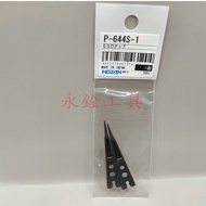 Baoshan HOZAN P-644S-1 ESD Anti-Static Hard Replacement Tip #Original Factory Goods #Made in Japan #