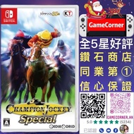 Switch Champion Jockey Special 冠軍騎師 特別版