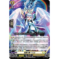 Cardfight Vanguard DZ-BT11/012   Wings of Lifebrook, Soel