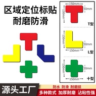 6S Positioning Logo 5S Precision Benefiting Management Desktop Fixing Label T-Shaped Cross-Shaped L-