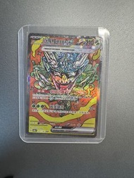 Ptcg Sv8a 厄鬼椪碧草面具 SAR Pokemon