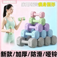 Taiwan Shipping Dumbbells 1~3kg Body Shaping Environmentally Friendly Anti-Slip Home Fitness Women's