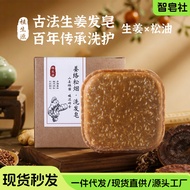 Herbal Ginger Shampoo Soap Clean Oil Control Soap Solid Shampoo Amino Acid Shampoo Cake Handmade Soa