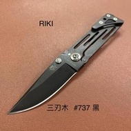 【瑞棋精品名刀】三刃木 #737 黑柄黑刃 $550