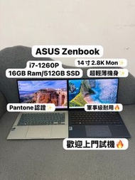 (軍事級耐用華碩輕薄Zenbook🔥) Asus Zenbook 14寸 2.8K OLED Mon Intel i7-1260P /16GB Ram/128,256,512GB SSD/Panton