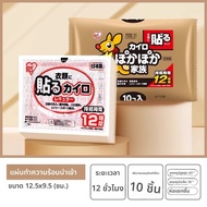 IRIS OHYAMA | แผ่นทำความร้อนสำหรับเด็ก