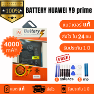 แบตเตอรี่ Battery Huawei Y9 Prime /Y9S/Honor 9X งานบริษัท คุณภาพสูง ประกัน1ปี แบตHuawei Y9 Prime แ