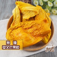 Sugar-Free Aiwen Dried Mango/Reduced Mango/Special A Mango/Jinhuang Mango Carry Bag Fresh Fruit [Swe