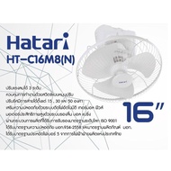 ฮาตาริพัดลมติดเพดาน 16นิ้ว HATARI HT-C16M8(N) สีขาว ส่ายรอบตัว พร้อมสวิทช์