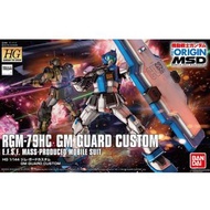 HG GM Guard Custom RGM-79HC 大盾 吉姆 護衛型 1/144 Bandai High Grade GTO Gundam The Origin #022🚫睇字 出價+時地 方安