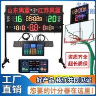 籃球比賽電子記分牌 計分牌倒計時器帶24秒LED屏計時器記錄臺翻分