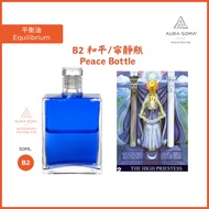 Aura-Soma B2 Peace Bottle 和平/宁静瓶  Equilibrium 平衡油 50ml