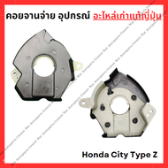 คอยล์จานจ่าย อุปกรณ์ Honda City-Z D15B 1.5cc ปี 95-01